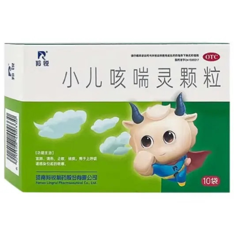 小儿咳喘灵颗粒
