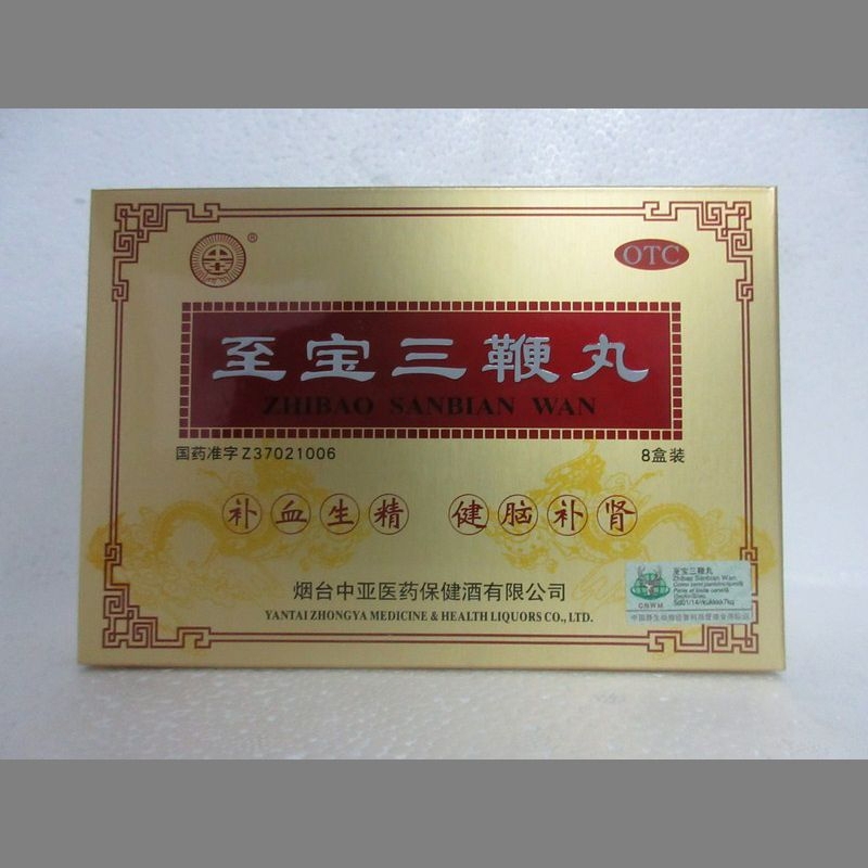 海南菁华药业有限公司-至宝三鞭丸